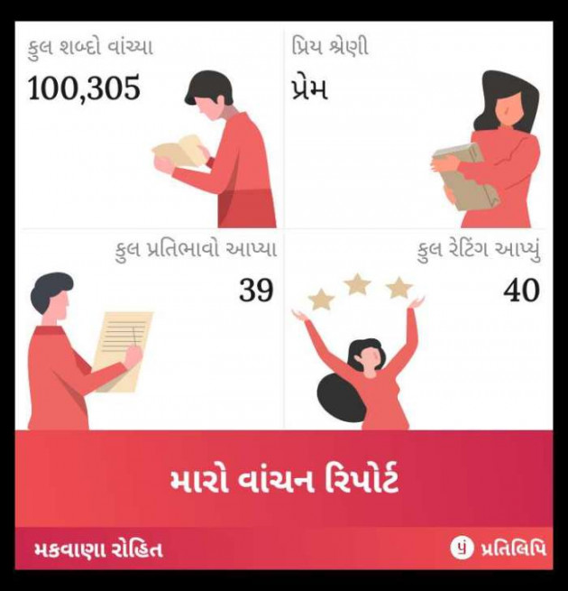 Gujarati Jokes by પ્રેમ નો જોકર : 111252647