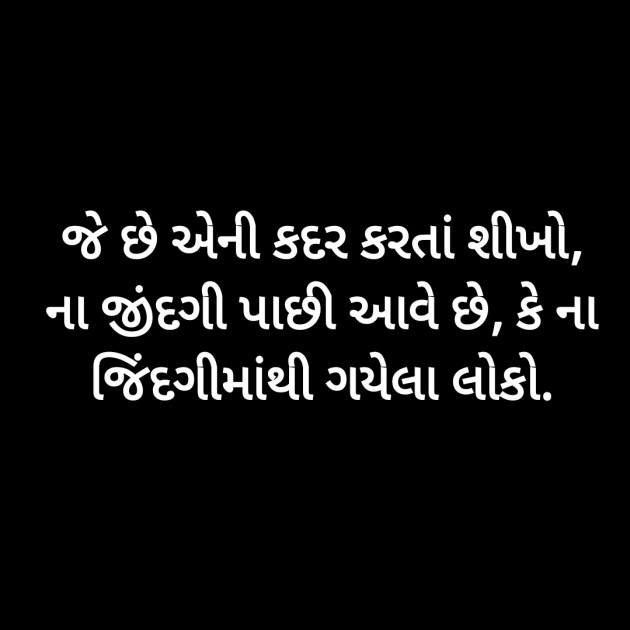 Gujarati Quotes by Darshita Hidad : 111252653