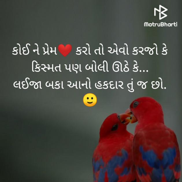 Gujarati Story by Silent Devil : 111252658