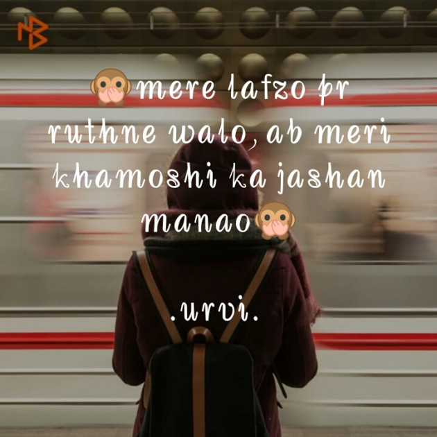 Hindi Thought by Urvi : 111252679