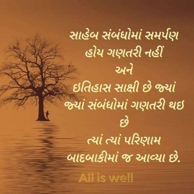 Gujarati Blog by Ritesh Belani : 111252684