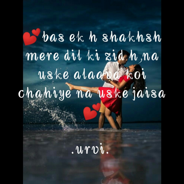 Hindi Romance by Urvi : 111252689