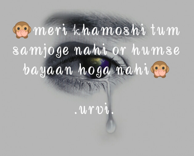 Hindi Romance by Urvi : 111252693