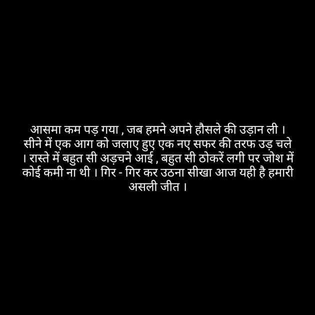 Hindi Poem by short sweet : 111252702