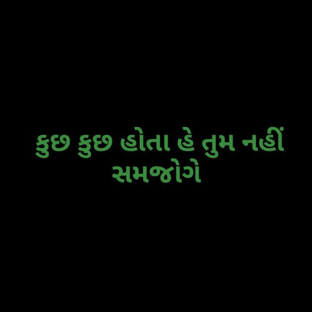 Gujarati Whatsapp-Status by Vipul Parmar : 111252717