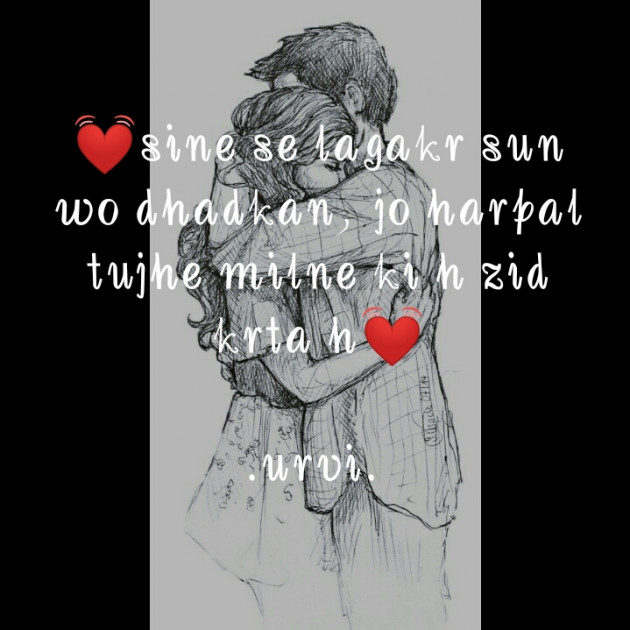 Hindi Romance by Urvi : 111252738