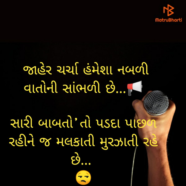 Gujarati Thought by Riddhi Patoliya : 111252744