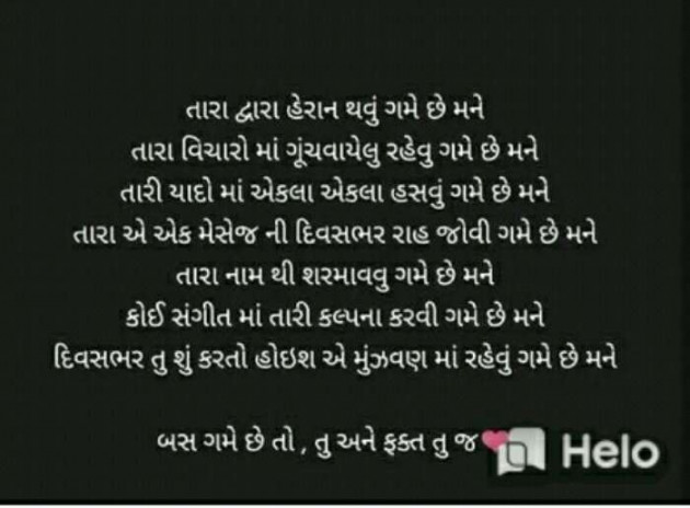 English Romance by Aarti : 111252747
