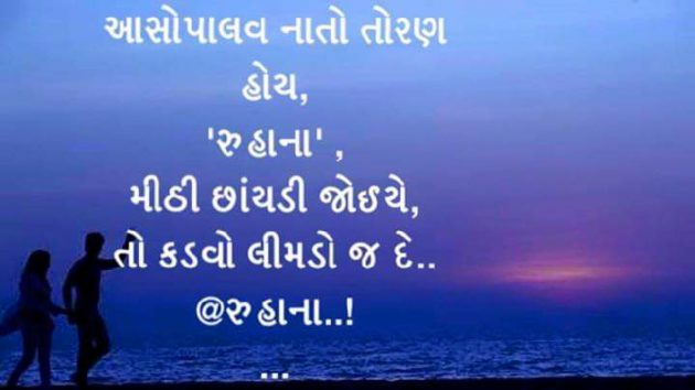 Gujarati Story by Artisoni : 111252753