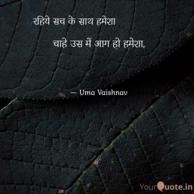 Hindi Blog by Uma Vaishnav : 111252816