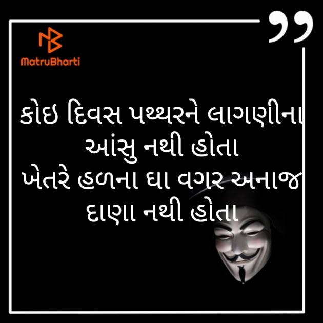 Gujarati Blog by Pawar Mahendra : 111252823