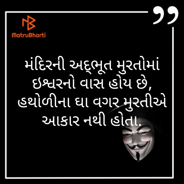 Gujarati Blog by Pawar Mahendra : 111252824