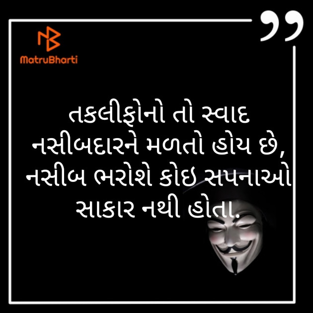 Gujarati Blog by Pawar Mahendra : 111252826
