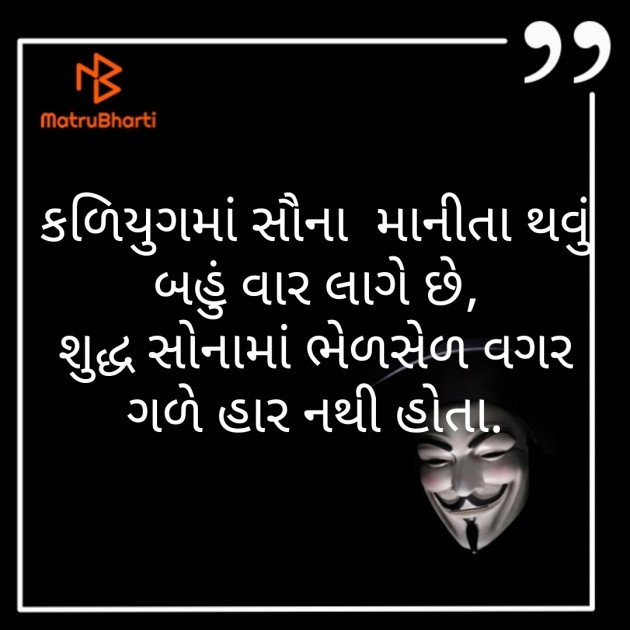 Gujarati Blog by Pawar Mahendra : 111252827