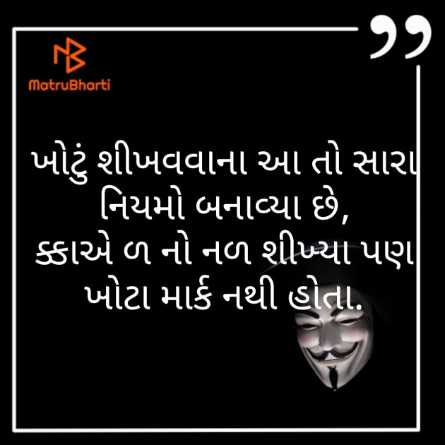 Gujarati Blog by Pawar Mahendra : 111252828