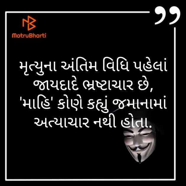 Gujarati Blog by Pawar Mahendra : 111252829