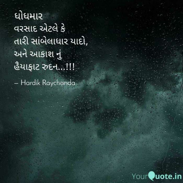 Gujarati Romance by hardik raychanda : 111252850