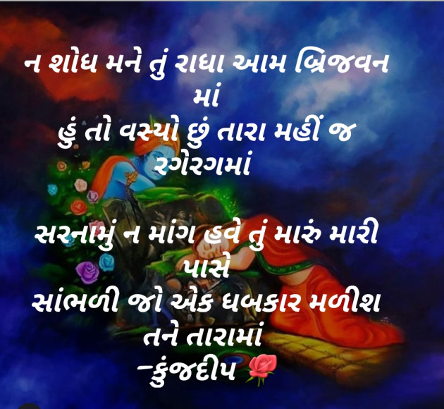 Gujarati Whatsapp-Status by Kinjal Dipesh Pandya : 111252852