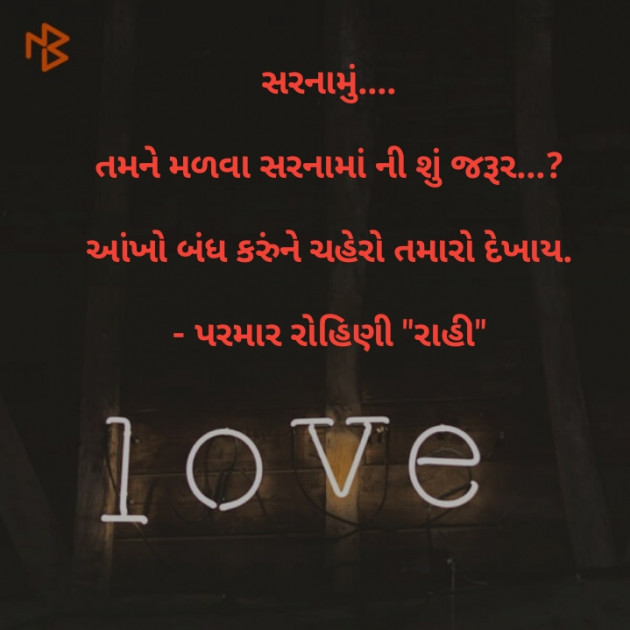 Gujarati Shayri by Rohiniba Raahi : 111252860