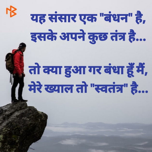 Hindi Good Morning by Dharmesh Vala : 111252884