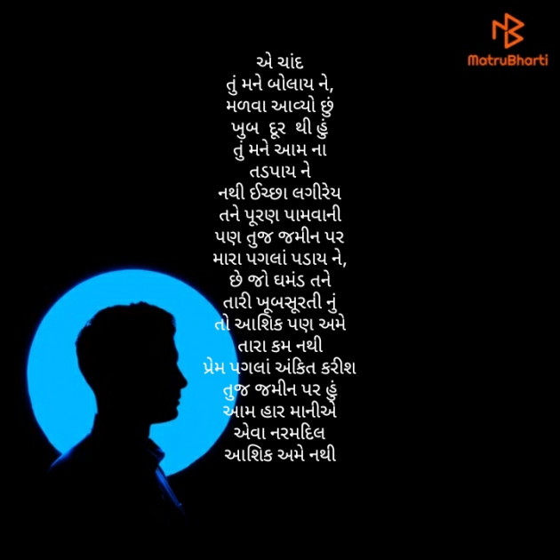 Gujarati Poem by Hir : 111252893