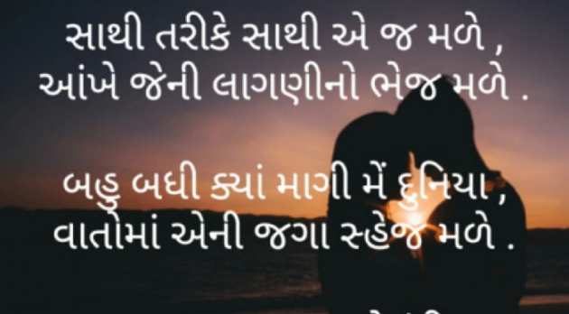 Gujarati Whatsapp-Status by Mayur patel : 111252907