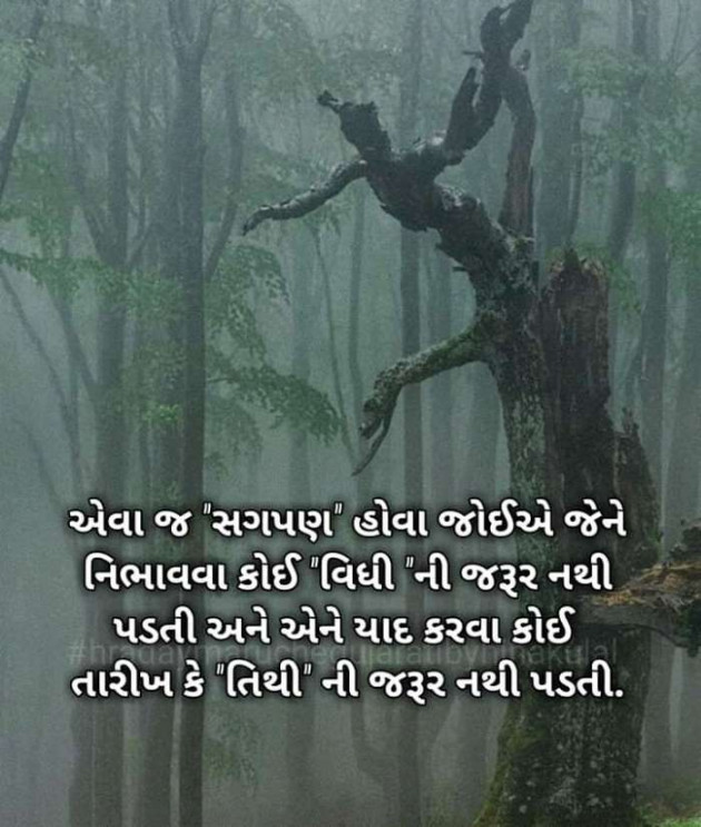 Gujarati Whatsapp-Status by sikandar : 111252945