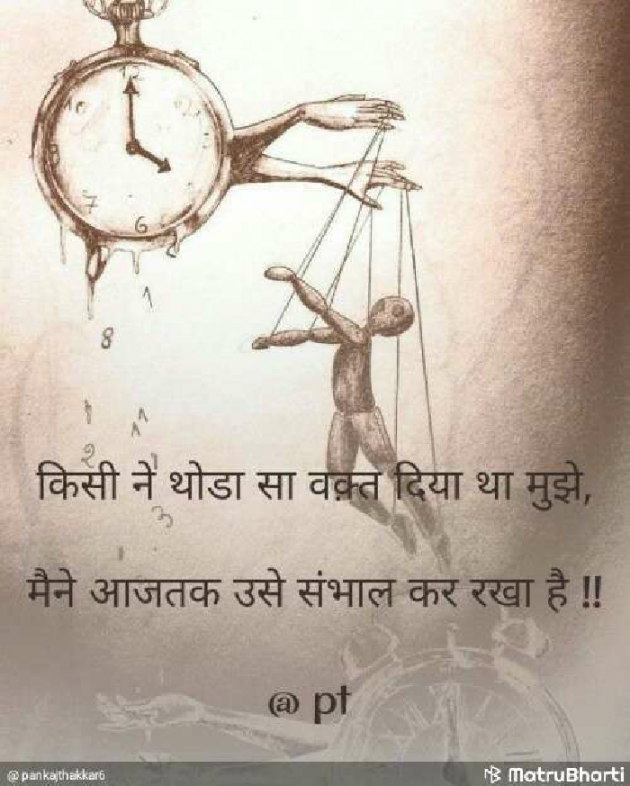 English Good Morning by Aarti : 111252951