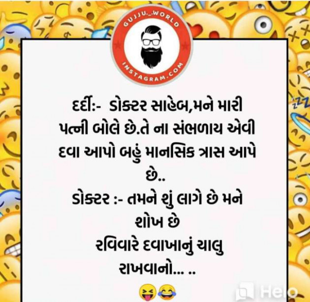 Gujarati Jokes by Sanju Parmar : 111252976