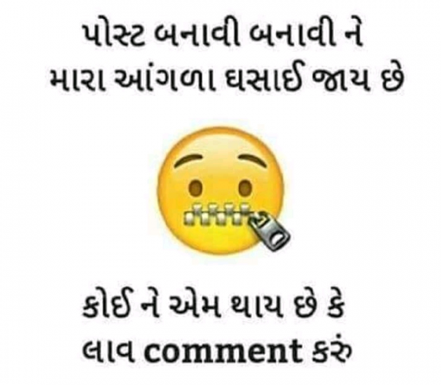 Gujarati Jokes by Saddam Sumaniya : 111252981