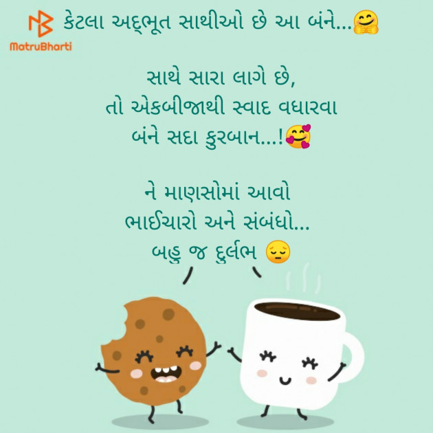 Gujarati Thought by Riddhi Patoliya : 111253008