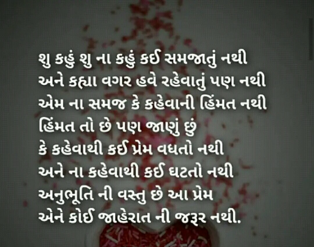 Gujarati Romance by Hemant Parmar : 111253028