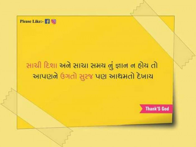 Gujarati Thought by Suresh Tanna : 111253074