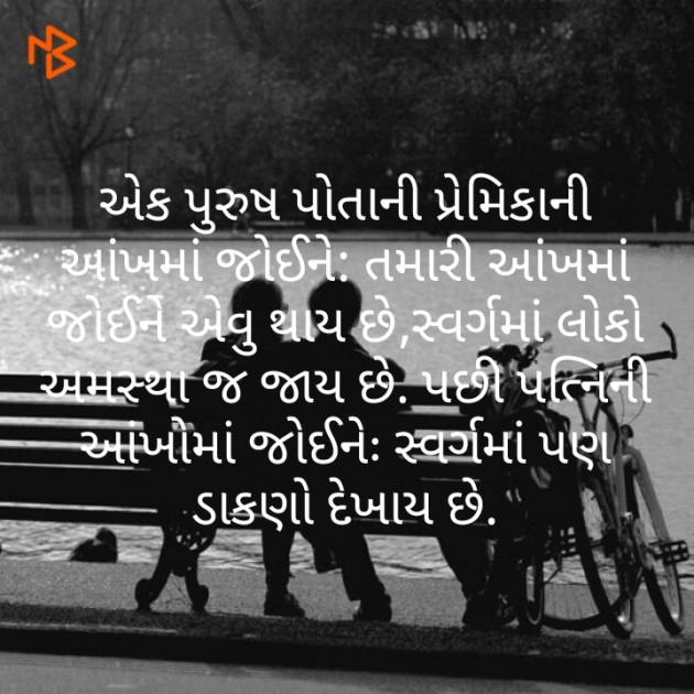 Gujarati Jokes by karansinh chauhan : 111253075