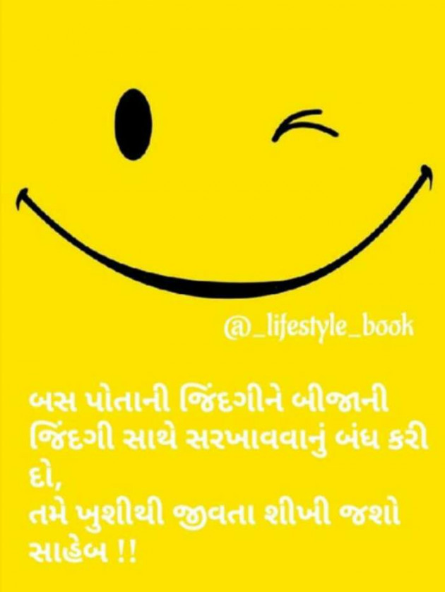 Gujarati Microfiction by Sondagar Devanshi : 111253175