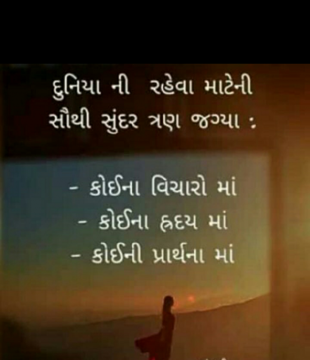 Gujarati Thought by Harsha. Ahir : 111253183