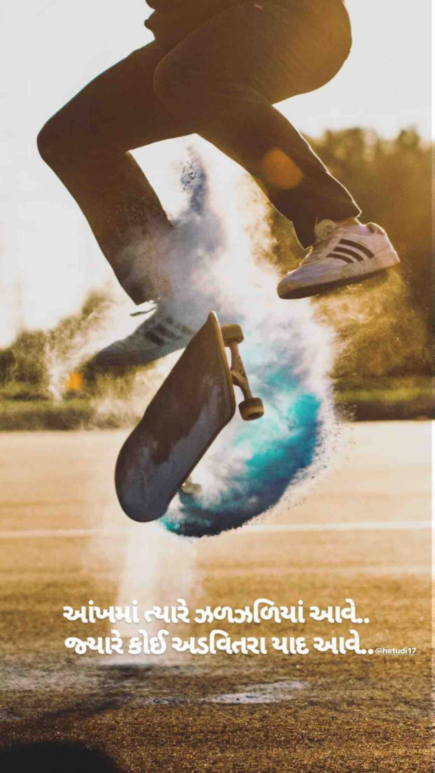 Gujarati Romance by Sandeep Katariya : 111253190