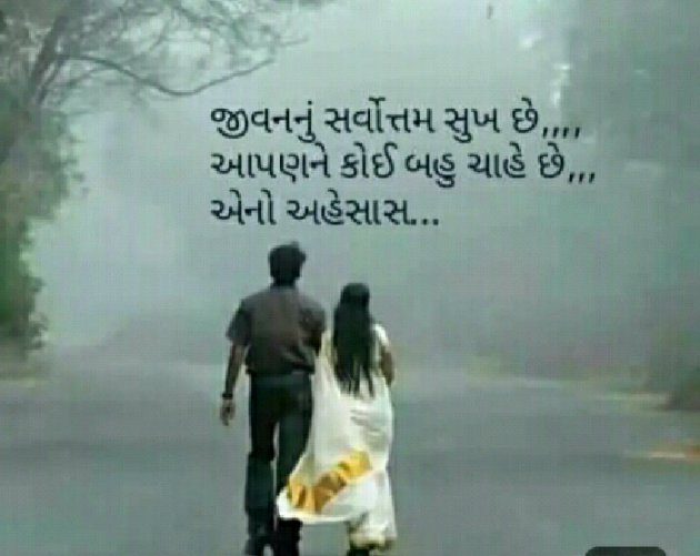 English Romance by Aarti : 111253220