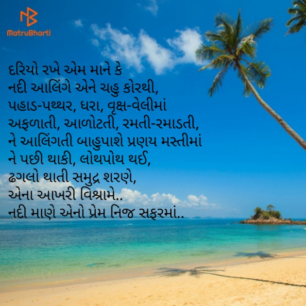 Gujarati Poem by Hitesh Rathod : 111253231