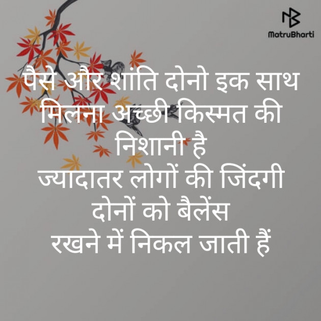 Hindi Quotes by Jignesh Shah : 111253248