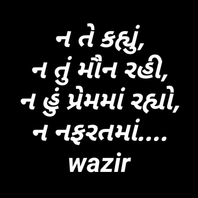Gujarati Blog by vi wazir : 111253250