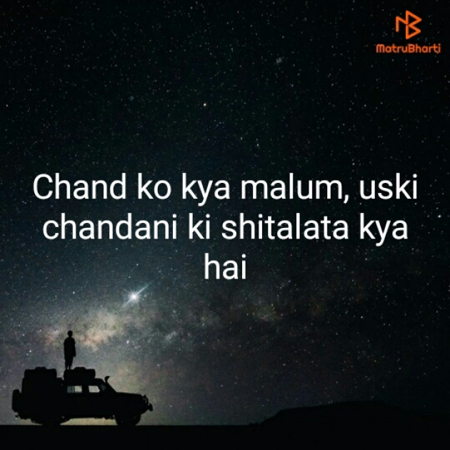 Hindi Poem by Raj : 111253254