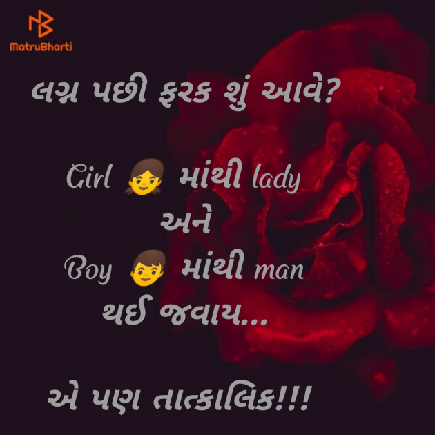 Gujarati Thought by Riddhi Patoliya : 111253259