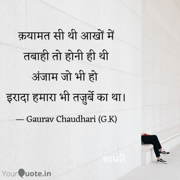 Gujarati Shayri by GAURAV CHAUDHARI : 111253331