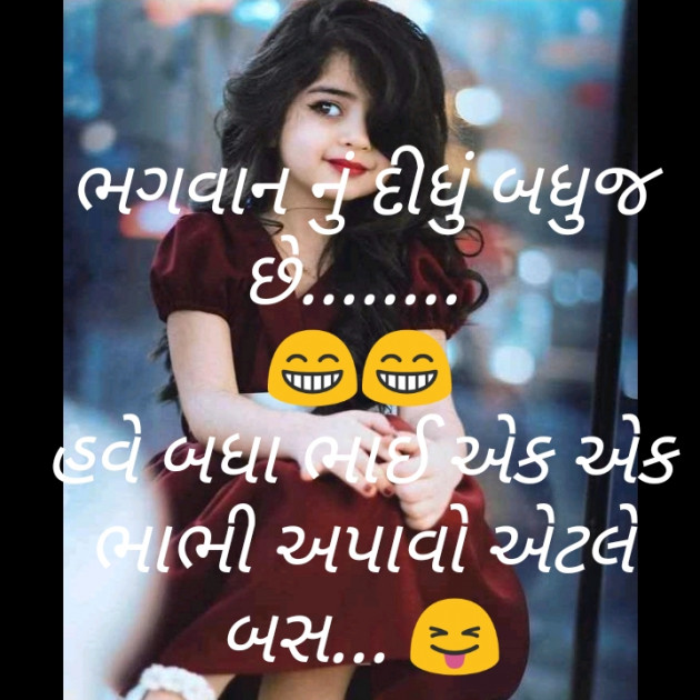 Gujarati Jokes by Payal : 111253356