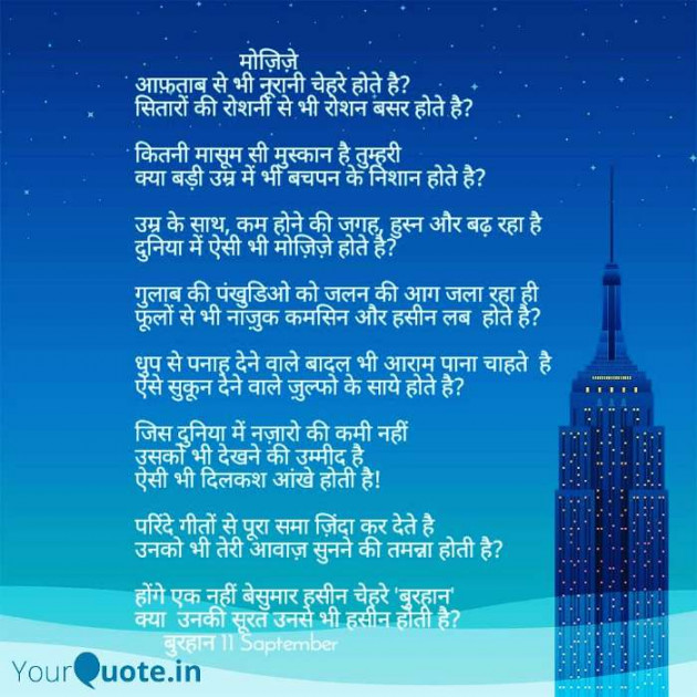 Hindi Poem by Burhan Kadiyani : 111253358