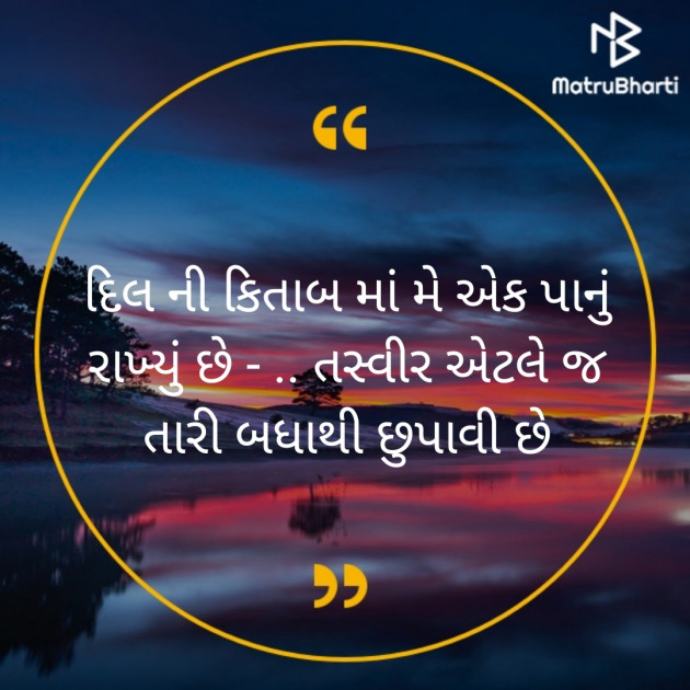 Gujarati Romance by પ્રેમ પંખી સાહિત્ય : 111253365
