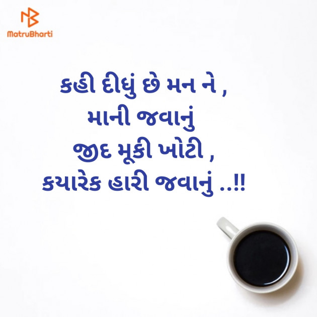 Gujarati Poem by Het : 111253384