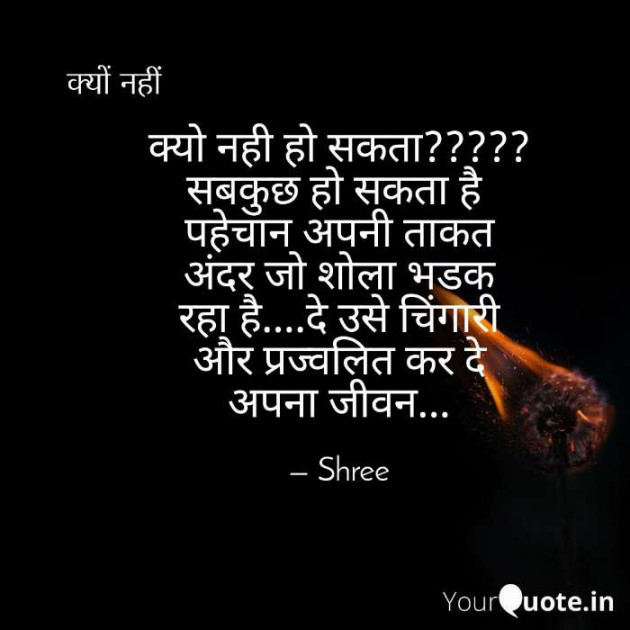 Hindi Good Night by Shree...Ripal Vyas : 111253411