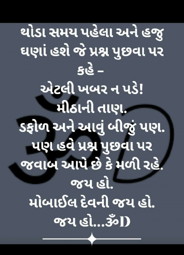 Gujarati Funny by Dhruti Dave : 111253415